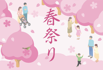 アイソメトリック　家族　ファミリー　お花見　春　さくら　桜　フレーム　広告　背景　イラスト素材
