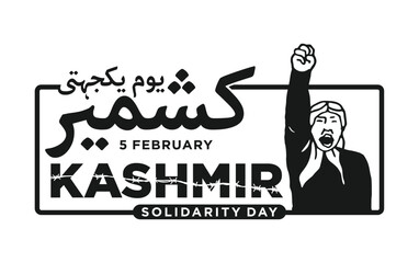 Kashmir Solidarity Day (Urdu Translation). 5th February. Vector Illustration. 