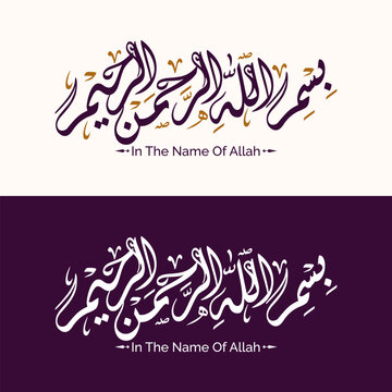 In the name of allah arabic written bismillah calligraphy bismillahirrahmanirrahim