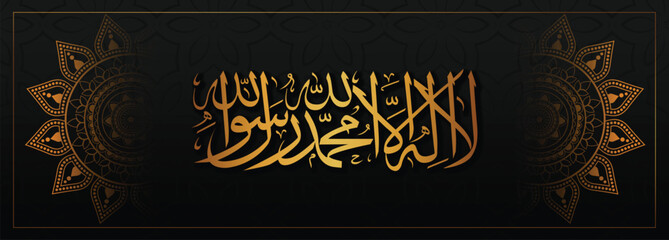 Beautiful Gold Calligraphy design of First kalma La Ilaha Illallah Mohammadur Rasulullah translated as there is no deity but ALLAH, Mohammad is the messenger of ALLAH.