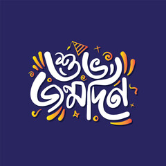 Bangla lettering and typography vector illustration for Bangladesh Spring Festival called Basanto Utshab greeting card design.
