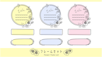 フラワーフレームセット、アロマ、ギフト、ナチュラル、バナー、チラシ