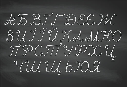 Isolated Ukrainian cyrillic alphabet.  urban 3d font. Title in Ukrainian - Colors.