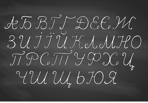 Isolated Ukrainian cyrillic alphabet.  urban 3d font. Title in Ukrainian - Colors.