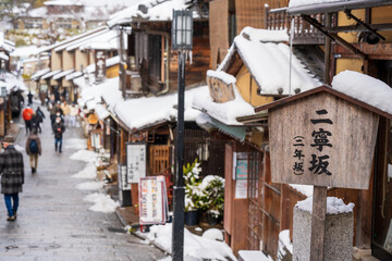 Ninen-zaka slope with snow in winter. Kyoto, Japan. Translation in japanese 