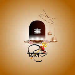 Vector illustration of Happy Maha Shivratri wishes banner with hindi text meaning Shiv