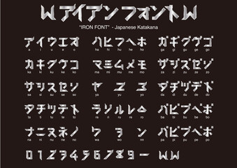 IRON FONT - Japanese alphabet katakana