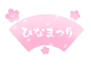 ひなまつり