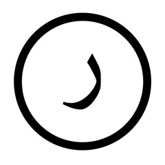 Hijaiyah alphabet icon black