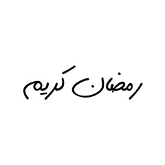 Ramadan kareem handwriten design.