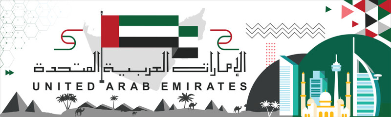 Banner  UAE national day  for independence day Flag of United Arab Emirates and modern geometric abstract design. Red green black theme Country name in Arabic calligraphy  Dubai landmarks Vector.
