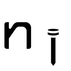 n lowercase nail letter alphabet