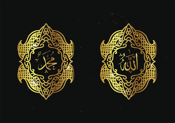 arabic calligraphy of allah muhammad with retro frame or vintage frame and golden color