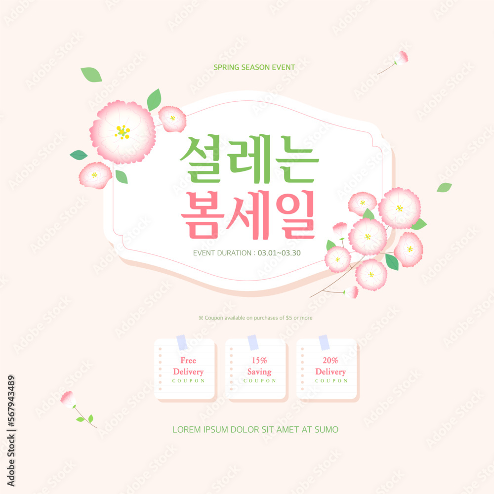 Wall mural Spring sale template Design with beautiful flower. Korean Translation 