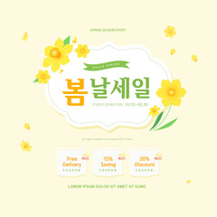 Spring sale template Design with beautiful flower. Korean Translation "a spring discount" 
