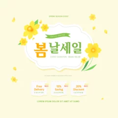 Tuinposter Spring sale template Design with beautiful flower. Korean Translation "a spring discount"   © 기원 이