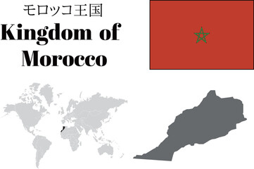 モロッコ　国旗/地図/領土