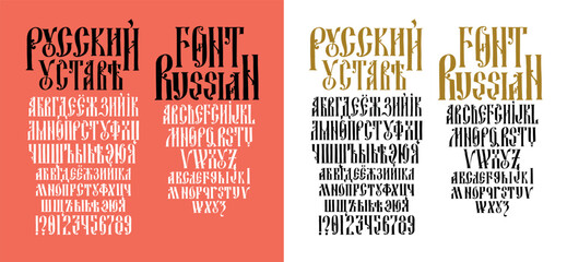 The alphabet of the Old Russian Gothic font. Vector. The inscription is in Russian. Neo-Russian style of the 17-19th century. All letters are handwritten.  - obrazy, fototapety, plakaty