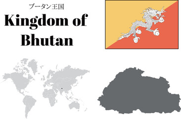 ブータン　国旗/地図/領土