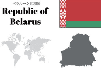 ベラルーシ　国旗/地図/領土 - obrazy, fototapety, plakaty