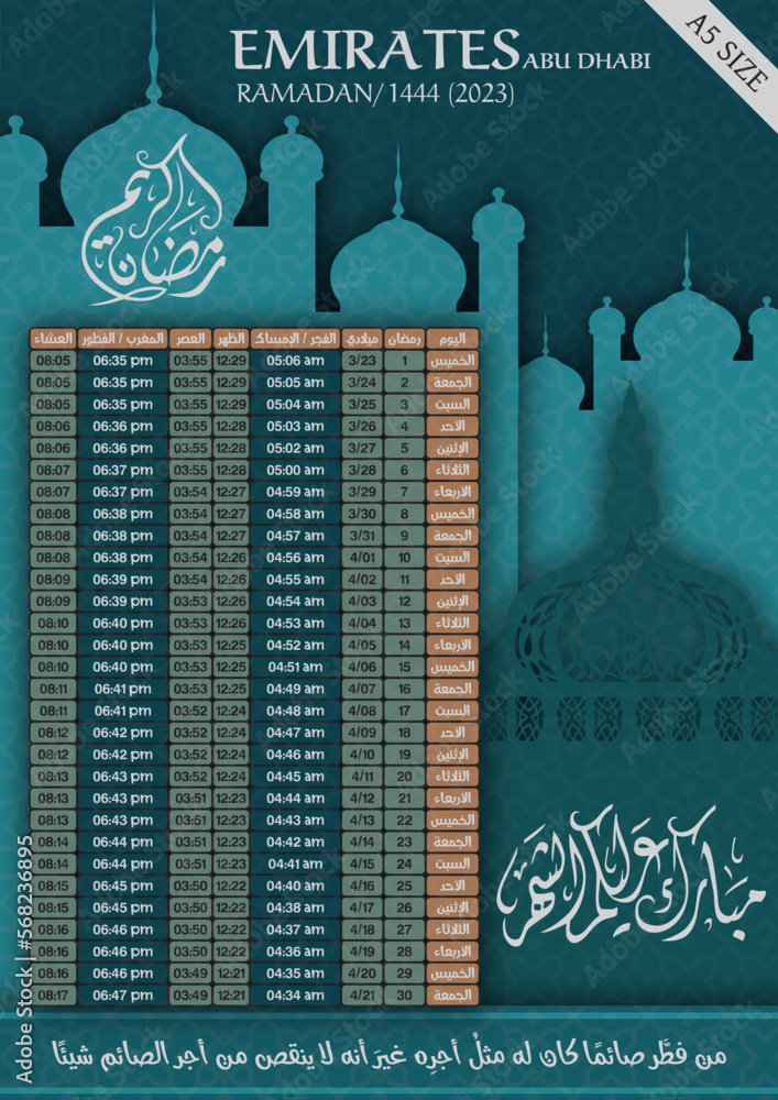 Canvas Prints ramadan 2023 - 1444 calendar for iftar and fasting and prayer time in emirates islamic brochure