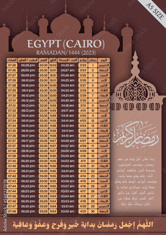 Canvas Prints Ramadan 2023 - 1444 calendar for iftar and fasting and prayer time in Egypt Islamic brochure