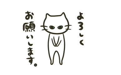 お辞儀するつり目な猫のイラスト（よろしくお願いします）