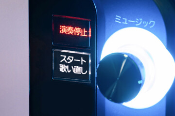 カラオケイメージ