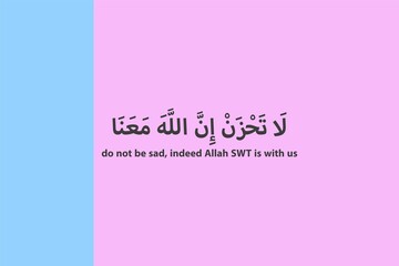 Motivational Words in Arabic La Tahzan Innallaha Ma'ana (don't be sad, indeed Allah SWT is with us)