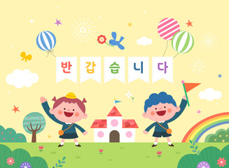 Obraz na płótnie Canvas sample template for kindergarten. Korean Translation 