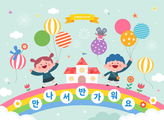 sample template for kindergarten. Korean Translation 