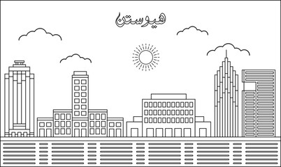Fototapeta premium Houston skyline with line art style vector illustration. Modern city design vector. Arabic translate : Houston