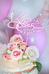 Little girl's birthday.
Cake with flowers. Festive cake. Flowers on the cake. Beautiful birthday cake.