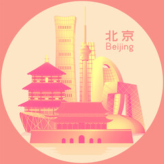 Chinese translation: Beijing. Vector illustration of Beijing urban landmark complex, China