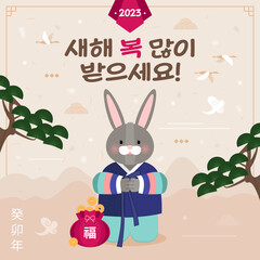새해 인사