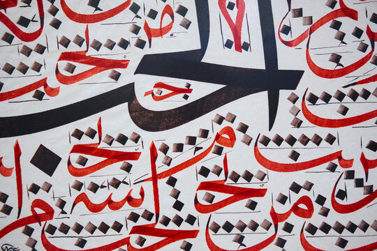 Calligraphy Arabic Letters Images – Browse 53,929 Stock Photos, Vectors ...