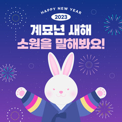 새해 이벤트 © 은영 김