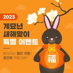 새해 이벤트