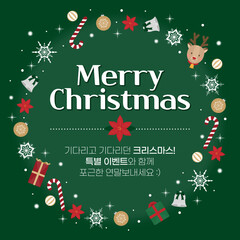 크리스마스 이벤트