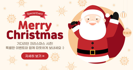 크리스마스 이벤트