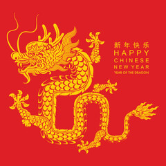 Happy chinese new year 2024 the dragon zodiac sign with flower,lantern,asian elements gold paper cut style on color background. ( Translation : happy new year 2024 year of the dragon )