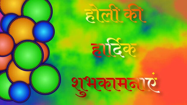 holi ki hardik shubhkamnaye Hindi greetings word line on blur colour background with decoration.
