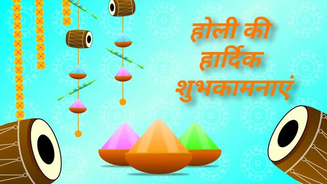 holi wishes in Hindi language animation with decoration. holi ki hardik shubhkamnaye (Hindi word).