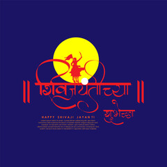 Vector illustration of Chhatrapati Shivaji Maharaj Jayanti with hindi text meaning Shivaji Jayanti