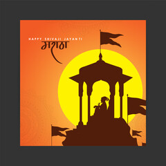 Vector illustration of Chhatrapati Shivaji Maharaj Jayanti with hindi text meaning Maratha