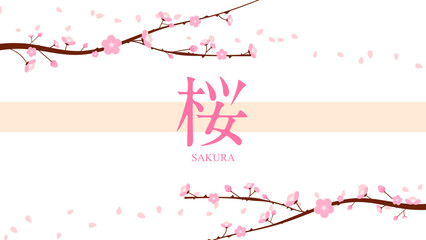 桜の可愛いフレーム素材。春や桜の季節に