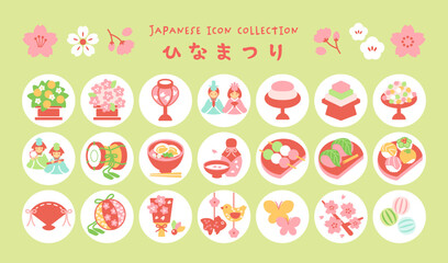 ひなまつり　アイコンセット