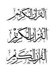 AL-Quran Al-kareem arabic calligraphy | Quran Arabic Calligraphy | Arabic Calligraphy Art | Quran Kareem | Quraan Vector Illustration