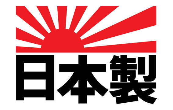 Made In Japan Images Browse 1 831 Stock Photos Vectors And Video made-in-japan-images-browse-1-831-stock-photos-vectors-and-video