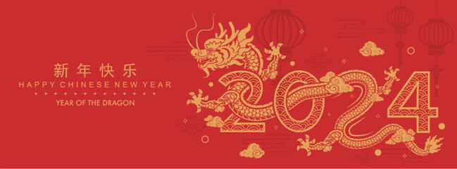 Happy chinese new year 2024 the dragon zodiac sign with flower,lantern,asian elements gold paper cut style on color background. ( Translation : happy new year 2024 year of the dragon ).